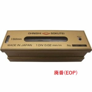 製品情報 水準器 - 鋳物定盤・精密定盤の専門家 | 大西測定株式会社